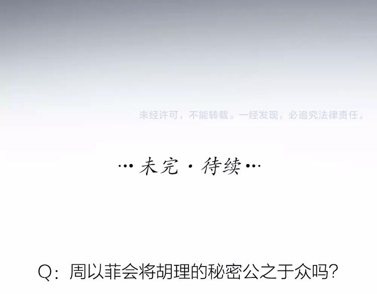 第40话 身份曝光66