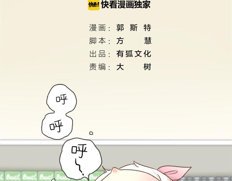 第3话 当红偶像患抑郁症？1