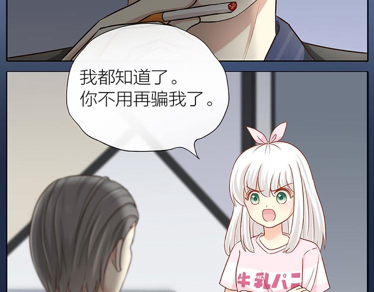 第15话 残酷的真相4
