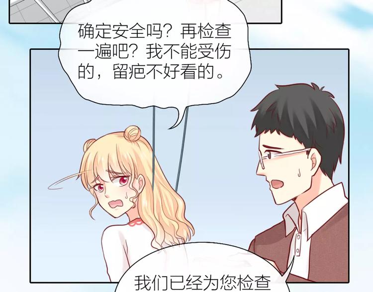 第38话 一见钟情39