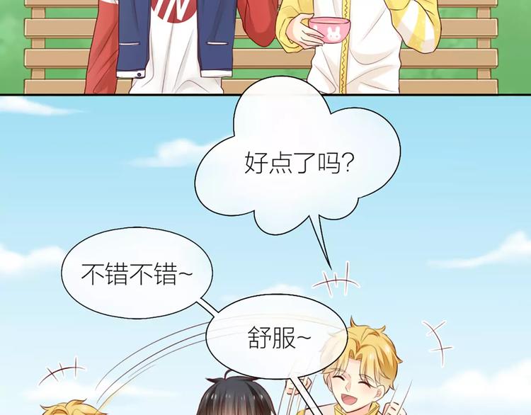 第51话 醋的味道36