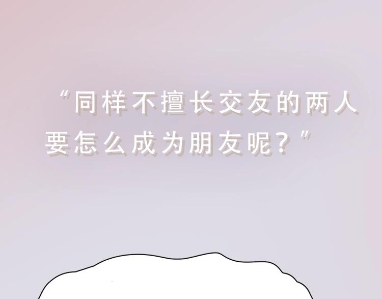 序章 今天的她也是如此可爱17