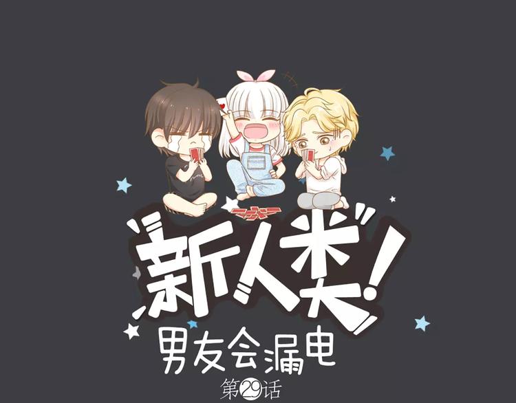 第29话 究竟谁是背叛者？0