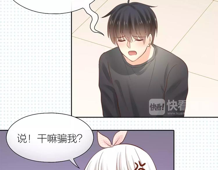 第46话 机器男友的烦恼42