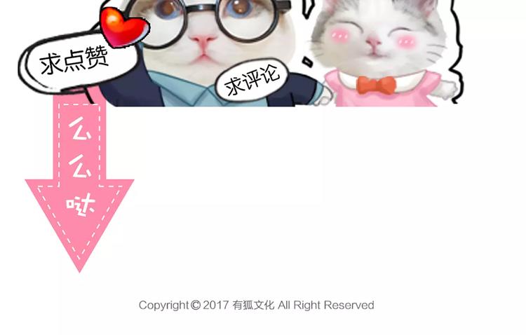 第35话 就是喜欢傻傻的你82
