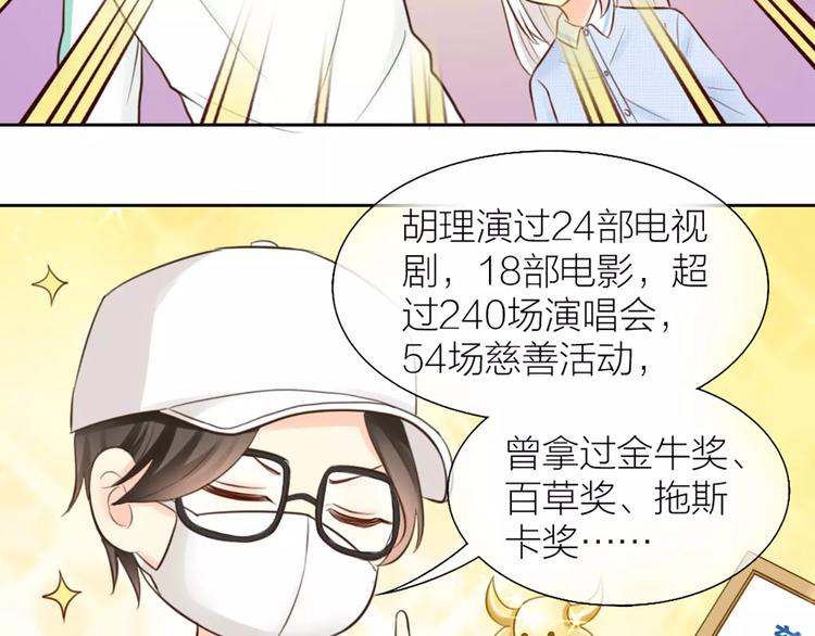 第47话 校园里的公主抱22
