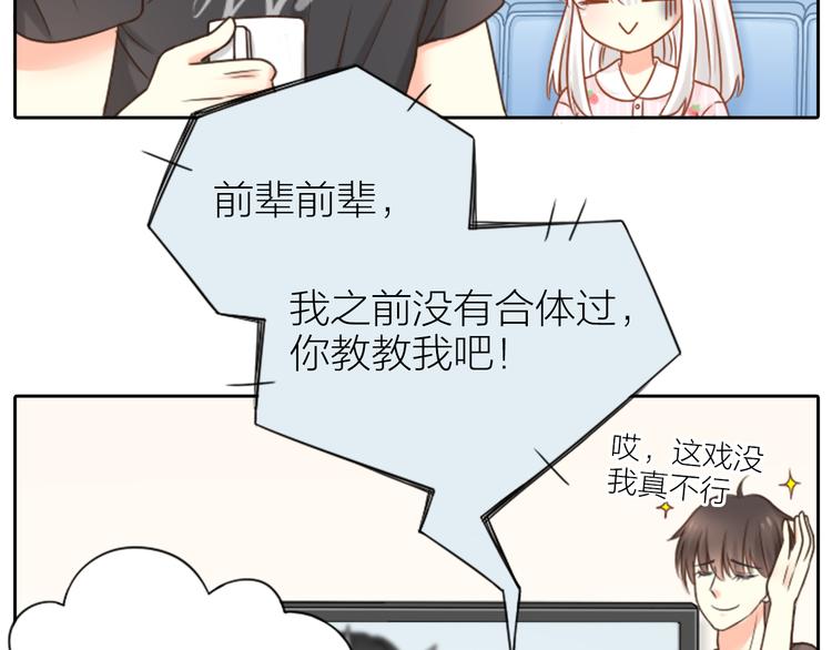 第11话 甜蜜日常12