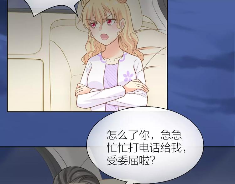 第44话 我不会原谅她29