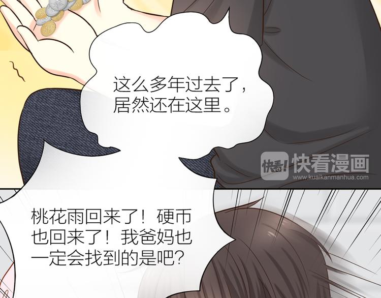 第13话 汽水味恋爱57