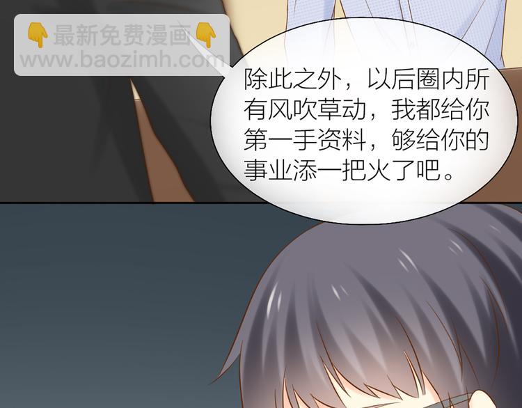 第68话 爆料25