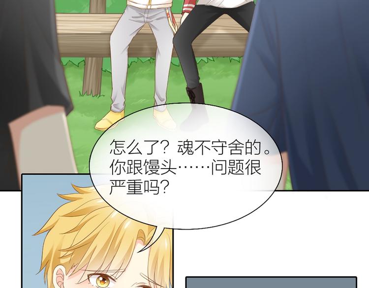 第58话 上 婚期30