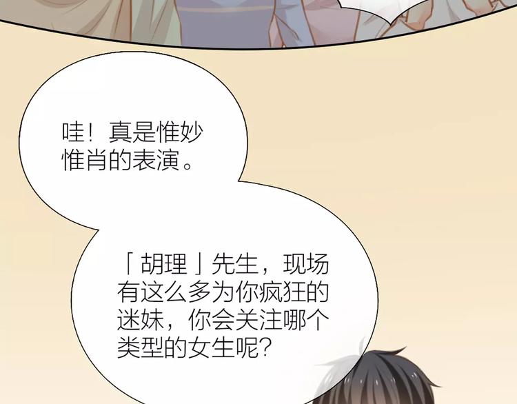 第25话 到底谁才是你的男神？38