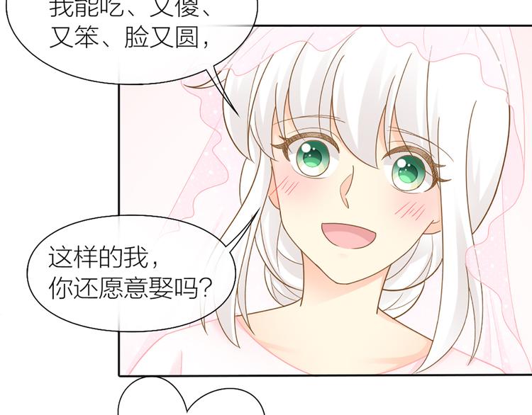 完结篇 新人类的答案30