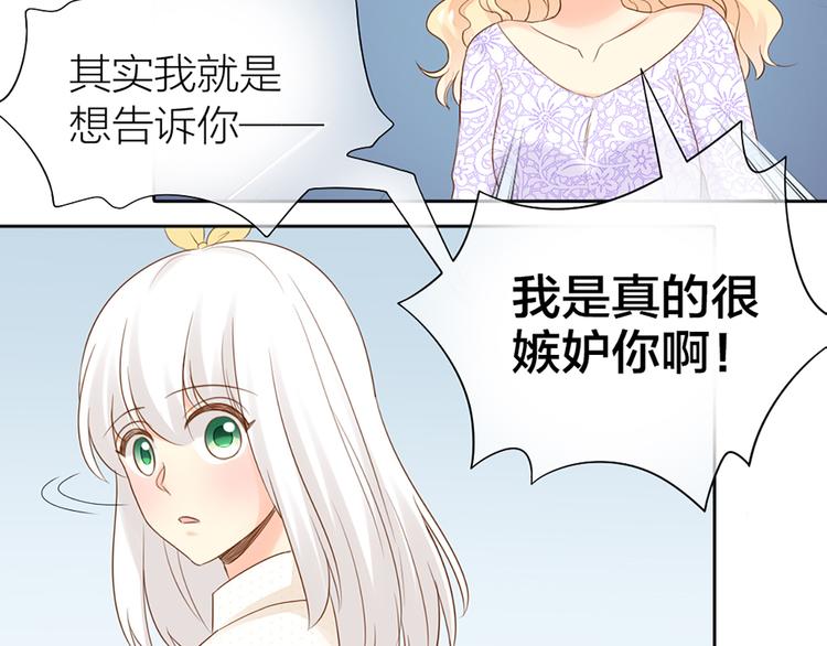 第66话 嫉妒15