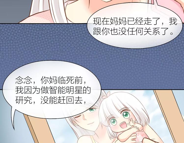 第44话 我不会原谅她54