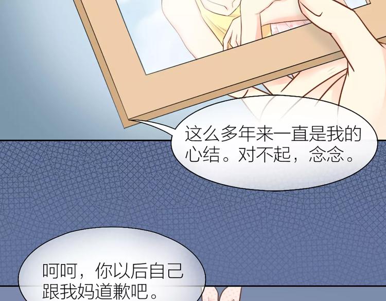 第44话 我不会原谅她55