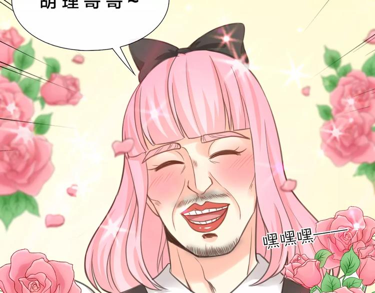 第35话 就是喜欢傻傻的你47