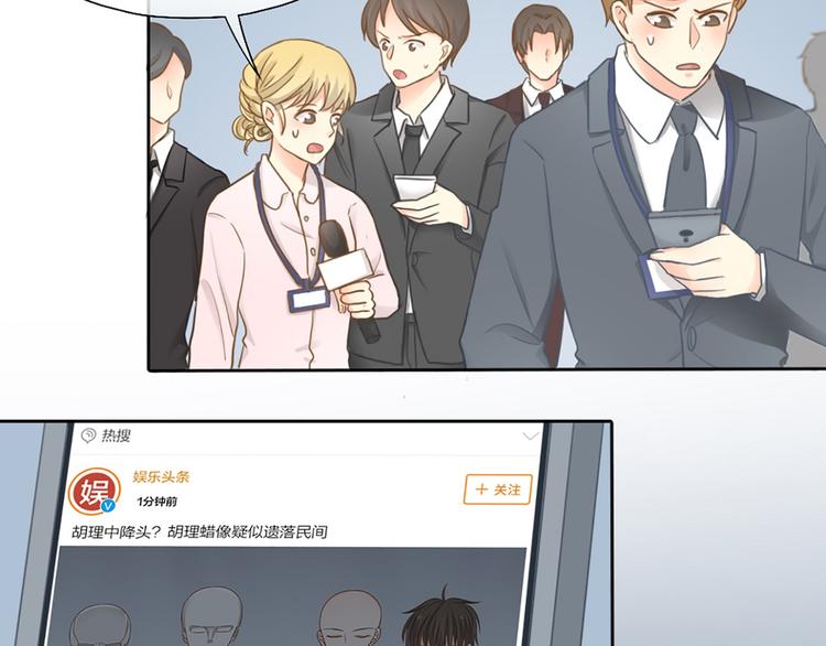第80话 虚构的记忆53