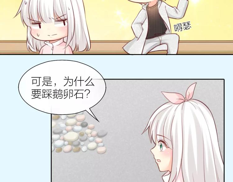 第37话 精致生活，就是要养生27