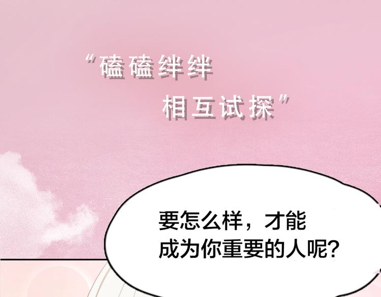 序章 今天的她也是如此可爱26