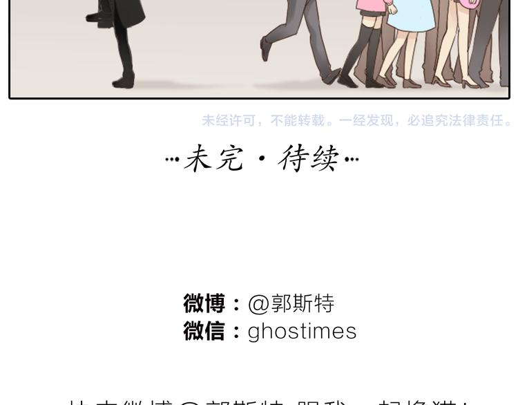 第1话 自恋大魔王49