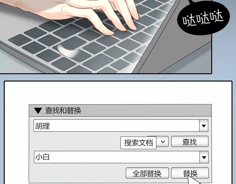 第21话 被腐女支配的恐惧34