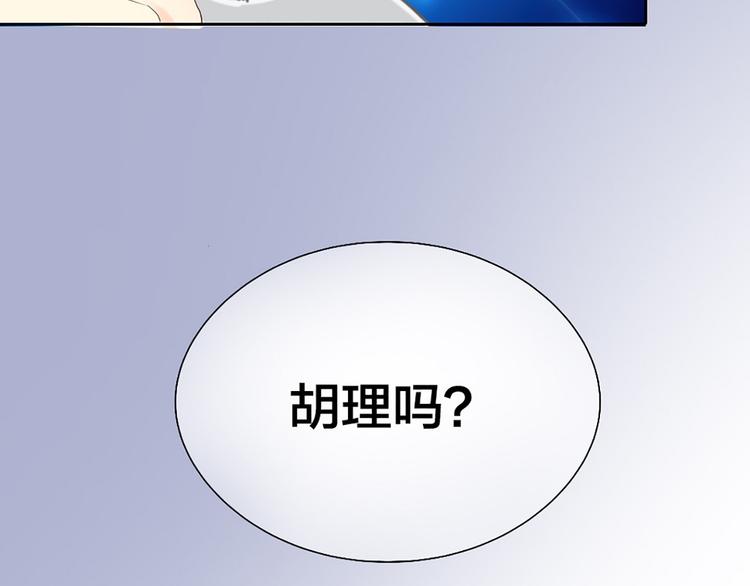 第62话 身份揭露？！74