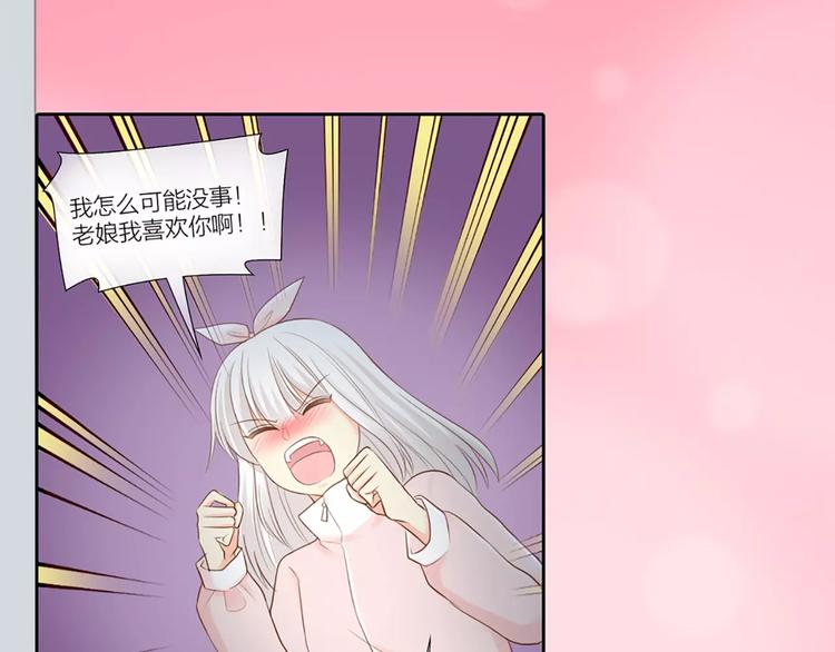 第44话 我不会原谅她0