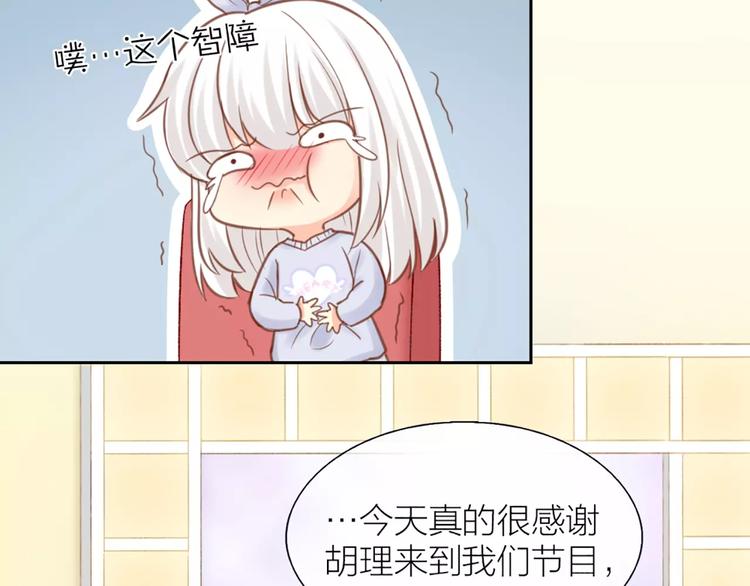 第35话 就是喜欢傻傻的你55