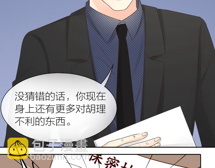 第68话 爆料15