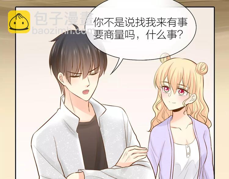 第50话 美女助理13