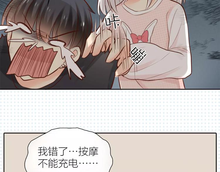 第46话 机器男友的烦恼40