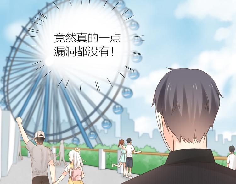 第67话 游乐园39