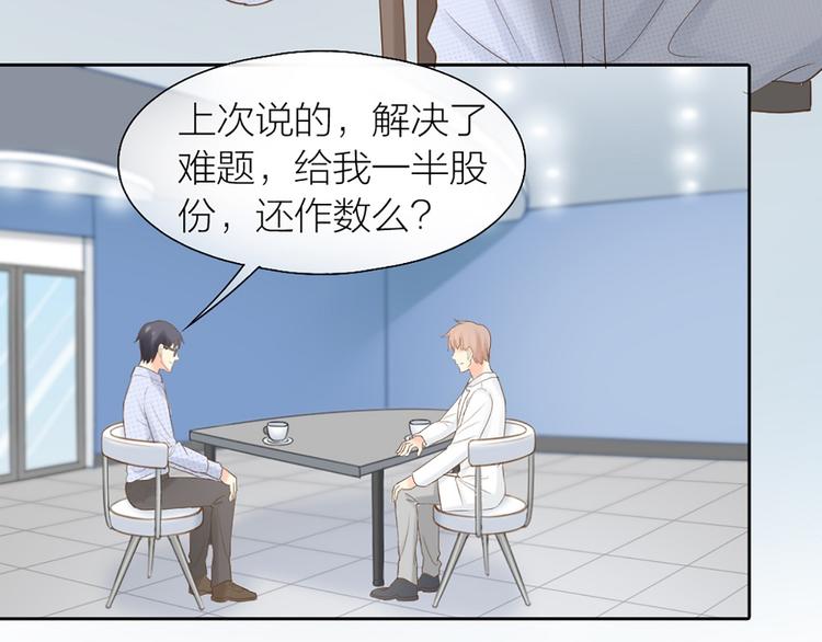 第68话 爆料60