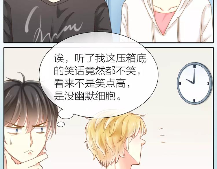 第21话 被腐女支配的恐惧10
