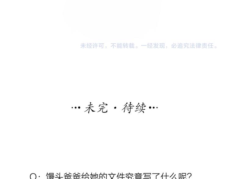 第59话 婚纱78