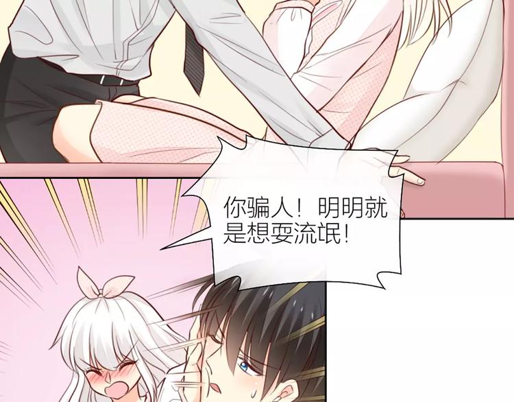 第45话 我可是，你的男朋友喔33