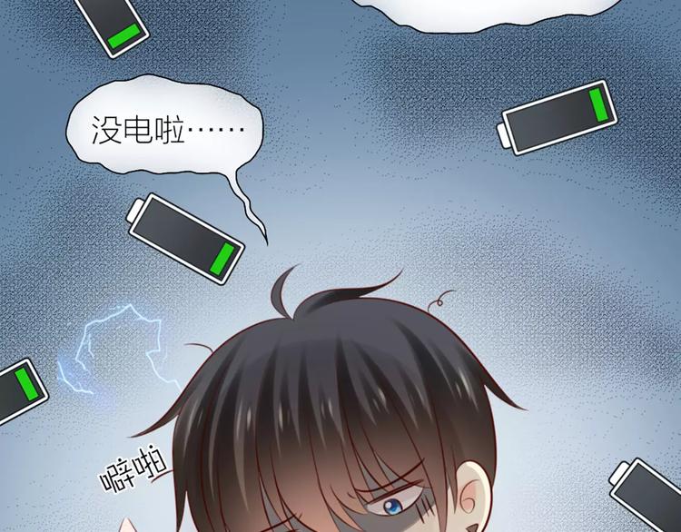 第46话 机器男友的烦恼9