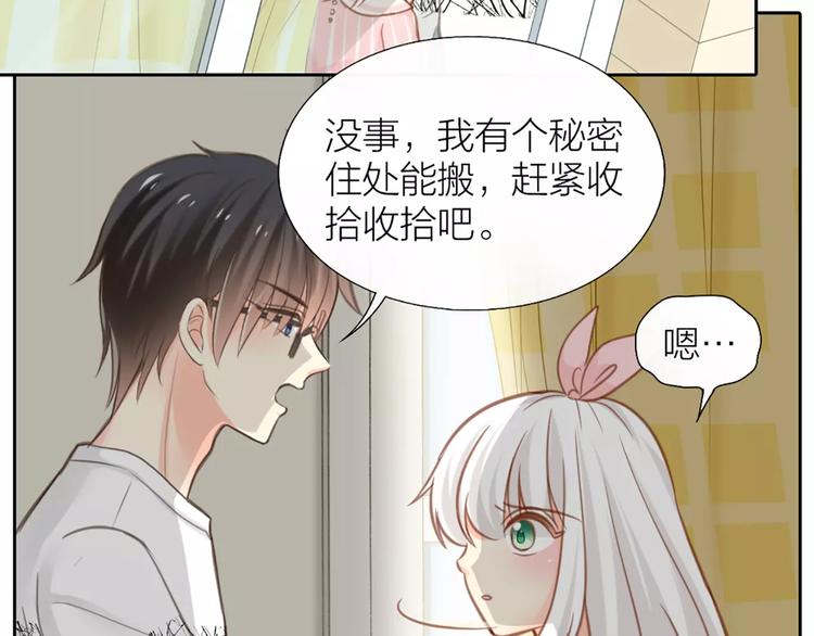 第29话 究竟谁是背叛者？31