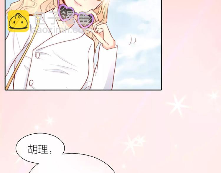 第37话 精致生活，就是要养生17