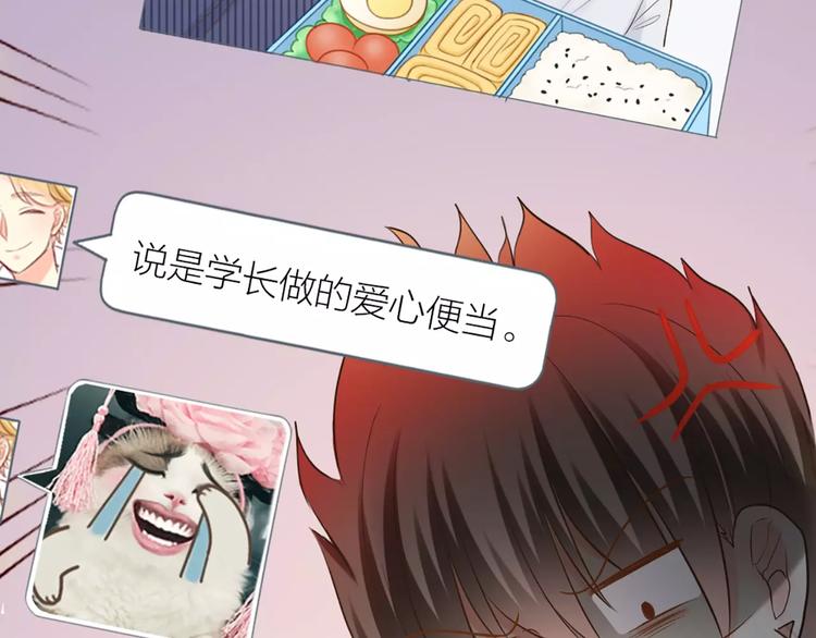 第54话 干嘛亲上来29