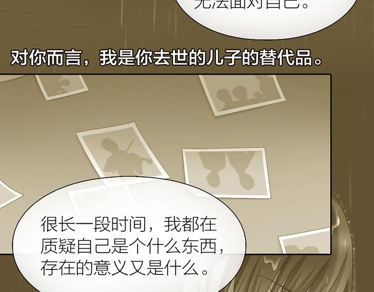 第80话 虚构的记忆78