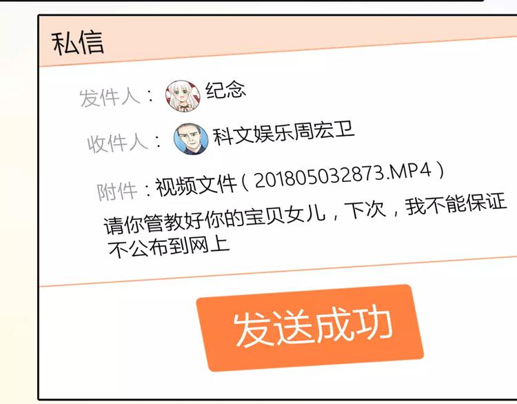 第45话 我可是，你的男朋友喔4