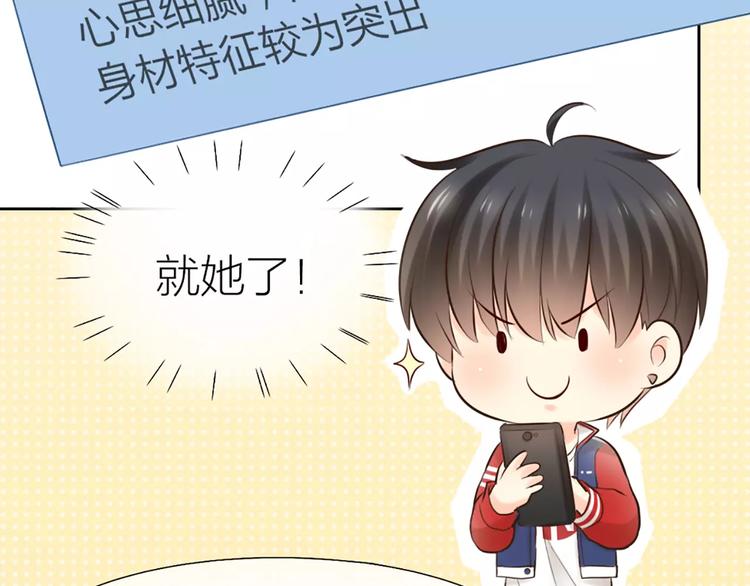 第51话 醋的味道15