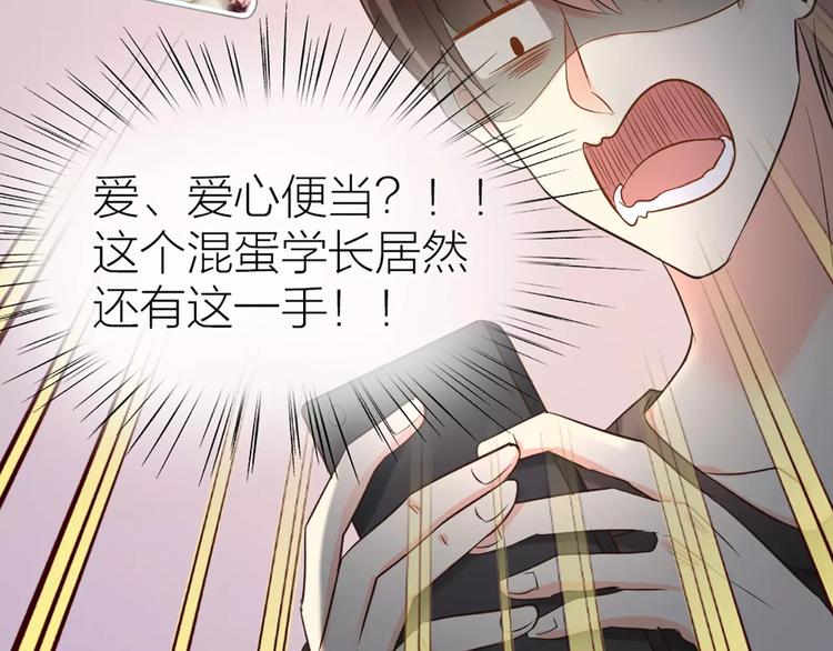 第54话 干嘛亲上来30