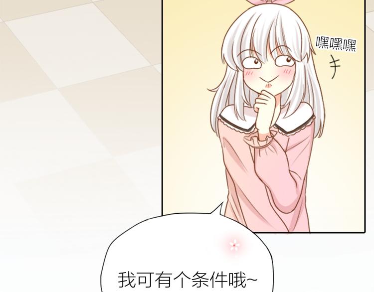 第5话 可怜的帅哥32