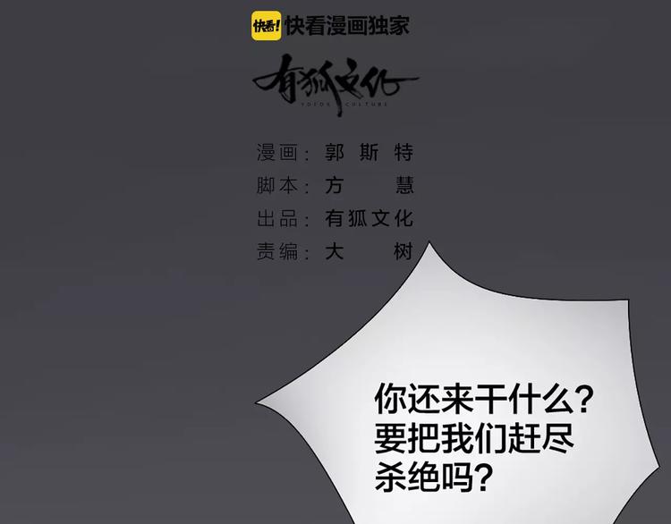 第29话 究竟谁是背叛者？1