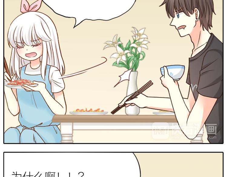 第9话 好心没好报！10