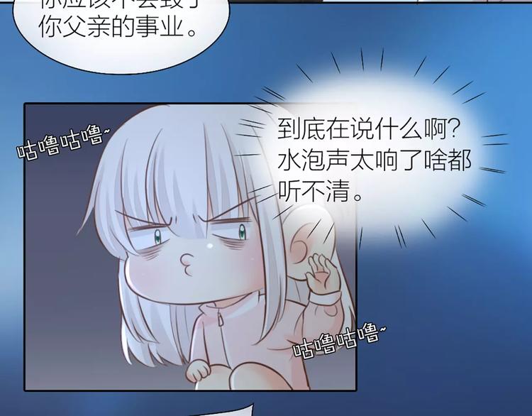 第43话 告白，可要由男生来做33