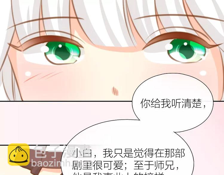 第25话 到底谁才是你的男神？59